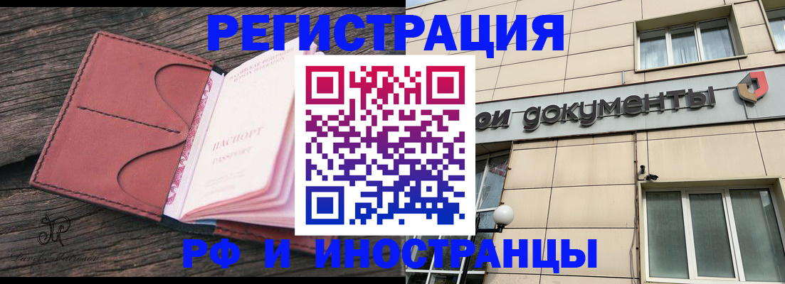 прописка для кредита в ХМАО